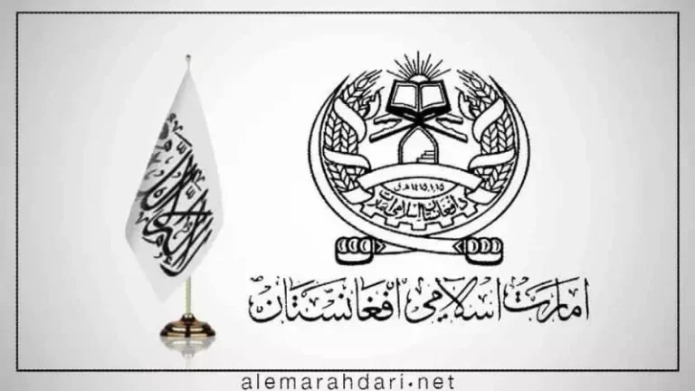 تعیینات جدید در شماری از ادارات امارت اسلامی افغانستان