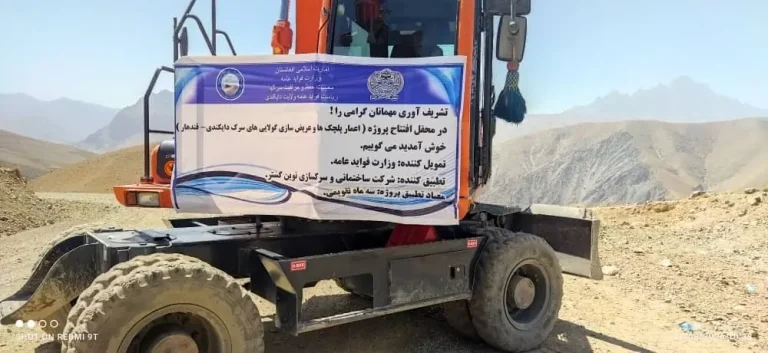 کار ساخت ده پلچک‌ و عریض‌سازی گولایی‌های سرک دایکندی–قندهارآغاز گردید