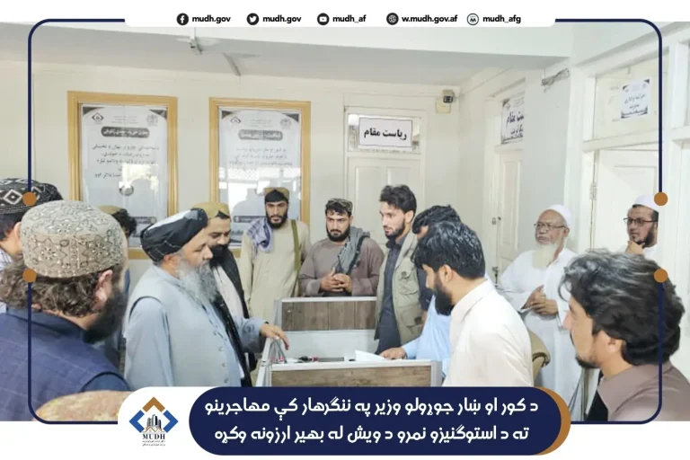 روند توزیع نمرات رهایشی برای مهاجرین در ننگرهار بررسی شد