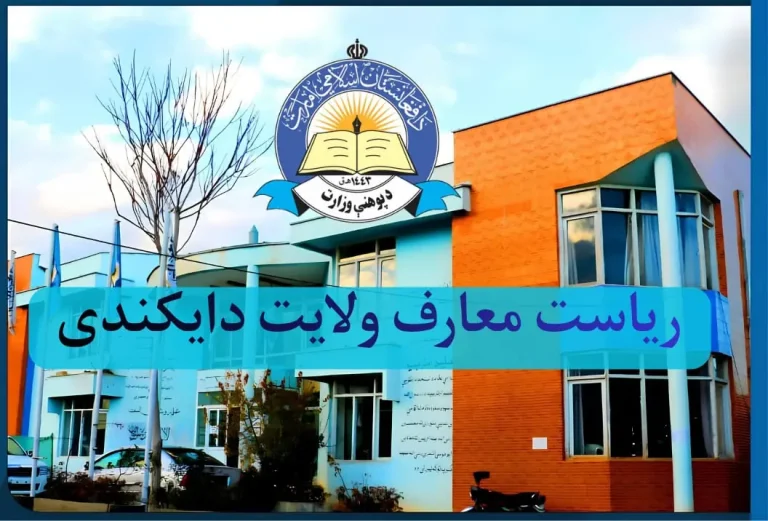 اهدای زمین برای دو مکتب در دایکندی