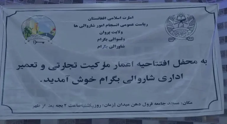 آغاز دو پروژه ساختمانی به ارزش بیش‌از ۲۵ میلیون افغانی در بگرام 