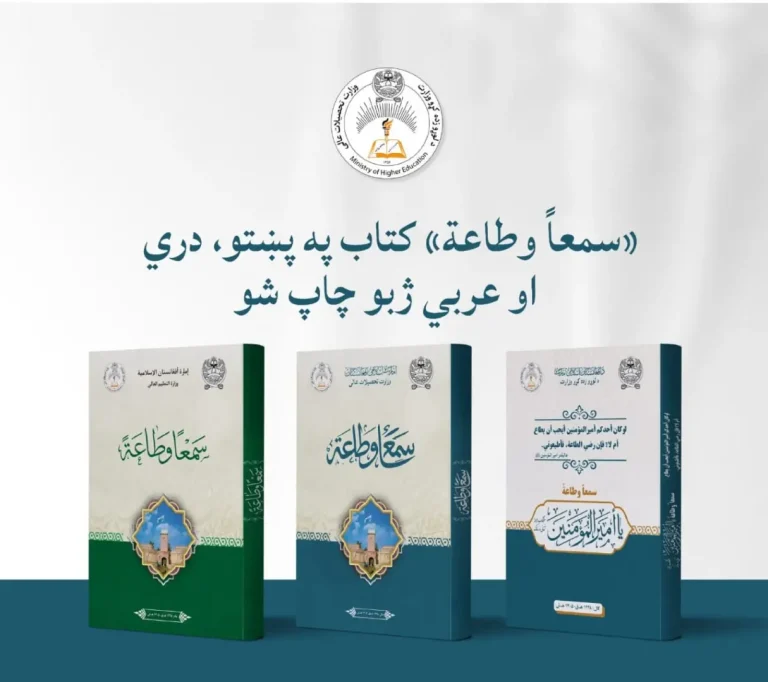 کتاب «سمعاً و طاعة» به سه زبان چاپ شد