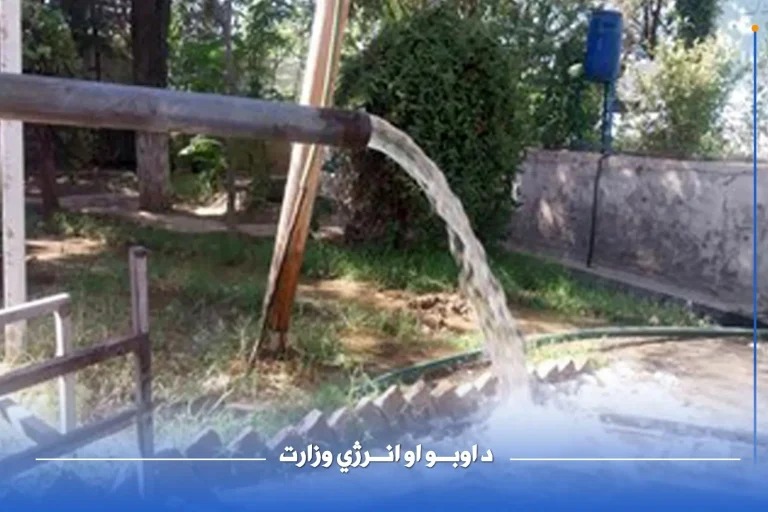 کار حفر ۱۰ حلقه چاه تحقیقاتی در مربوطات شهر کابل و ولسوالی‌های نزدیک آن تکمیل شد