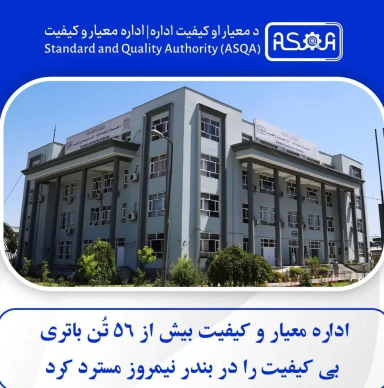 بیش‌از ۵۶ تُن باتری بی‌کیفیت در بندر نیمروز مسترد شد