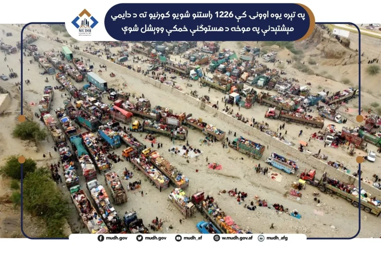 توزیع زمین مسکونی برای یک‌هزار و ۲۲۶  خانواده عودت‌کننده در چهار ولایت