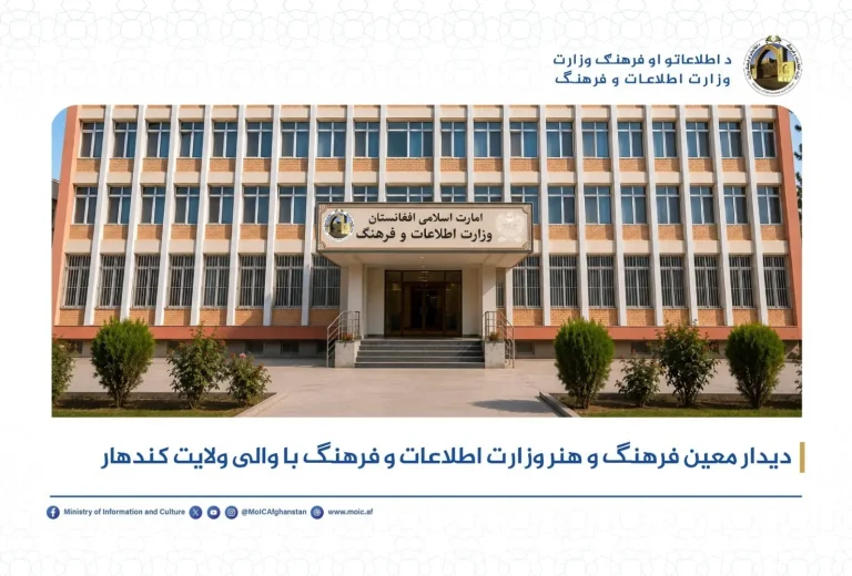دیدار معین فرهنگ و هنر وزارت اطلاعات و فرهنگ با والی قندهار