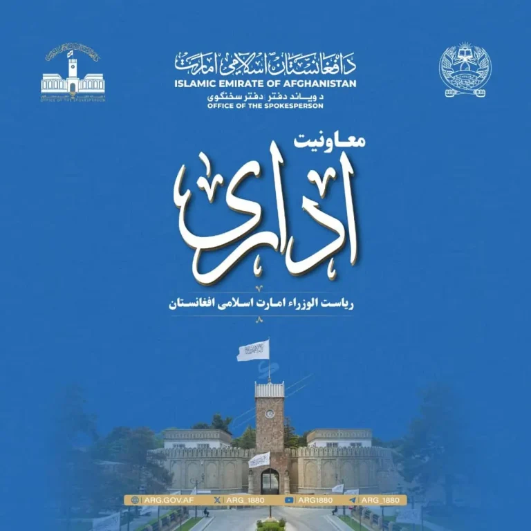 برگزاری نشست کمیسیون اداری به ریاست معاون اداری ریاست الوزرا